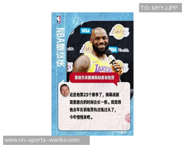 詹姆斯谈世界杯炎热天气挑战期待提前适应训练准备