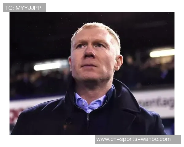 斯科尔斯与巴特批评曼联引援策略失去自我DNA应重拾传统价值