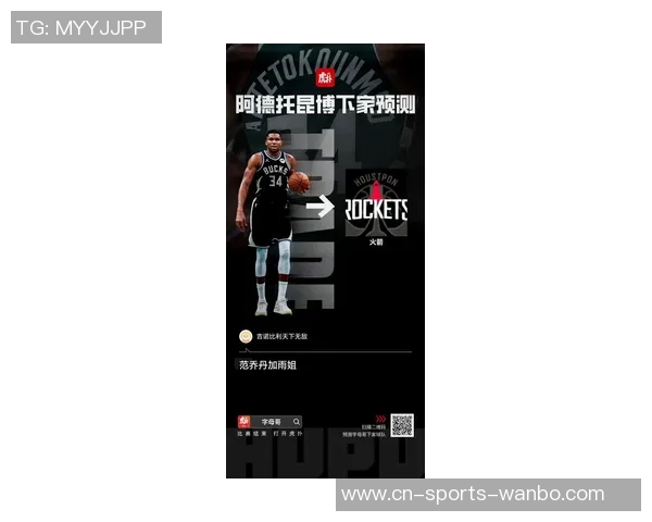 范乔丹若能奇迹复出将助火箭逆转季后赛崩盘局面